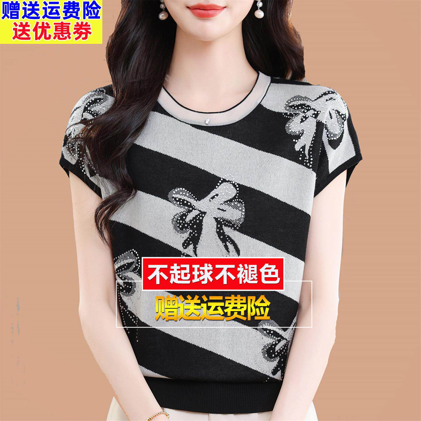 夏季装桑蚕丝短袖t恤女蝴蝶绣花妈妈洋派超好看冰丝针织小衫上衣