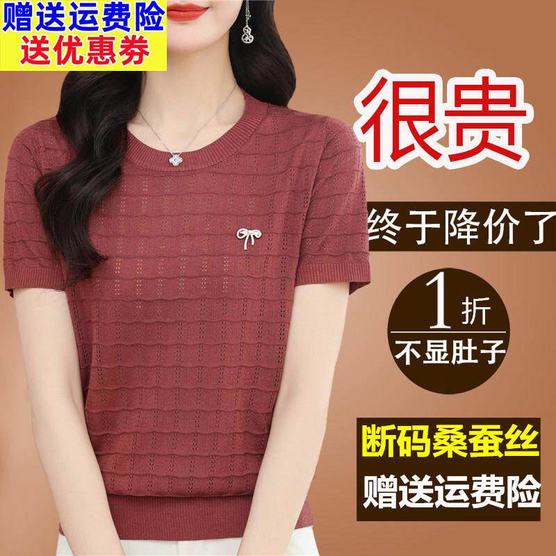 夏季新款桑蚕丝短袖t恤女妈妈漂亮洋气显瘦上衣宽松大码镂空小衫