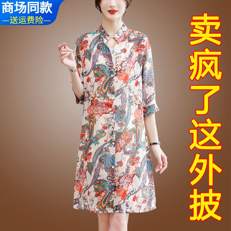 新款女夏季真丝雪纺防晒衣开衫女中长款桑蚕丝外套配裙子外搭披肩