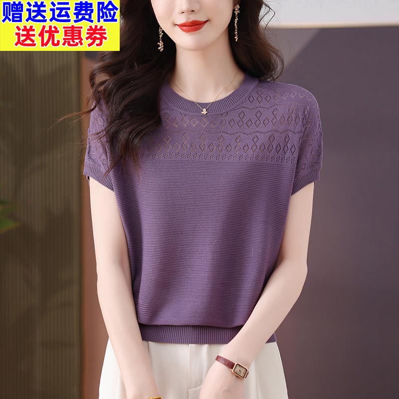 紫色冰丝短袖针织衫女薄款2025夏季新款洋派妈妈遮肚子T恤上衣