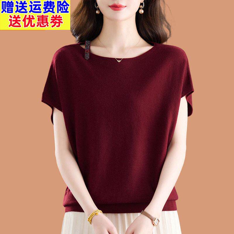 一字领冰丝短袖t恤女2026新款洋气妈妈宽松薄款蝙蝠袖针织打底衫