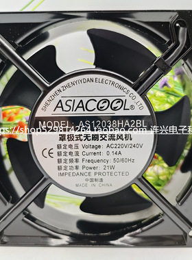 AS8025/9225/12025/12038/15050/17251/18060/20060HA2BL SL风扇