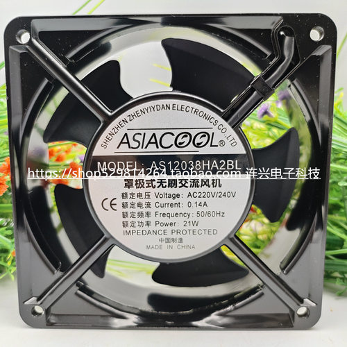 AS8025/9225/12025/12038/15050/17251/18060/20060HA2BL SL风扇