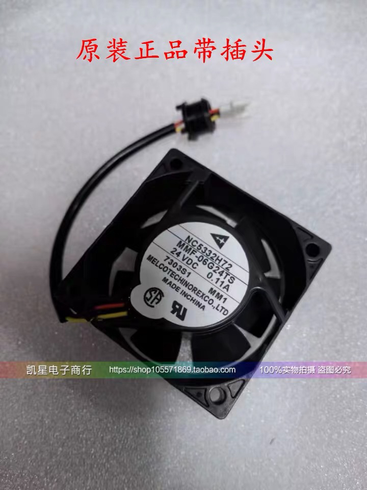 现货促销全新三菱伺服风扇NC5332H72 MMF-06G24TS-MM1 0.11A