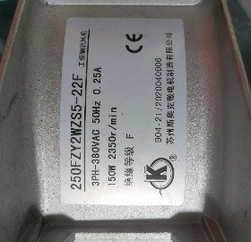 250FZY2WZD4-22F工频轴流风机135W苏州斯奥克微电机制造有限公司