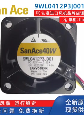 4028 IP68防水12V 9WL0412P3J001 4CM厘米4线金属框散热风扇