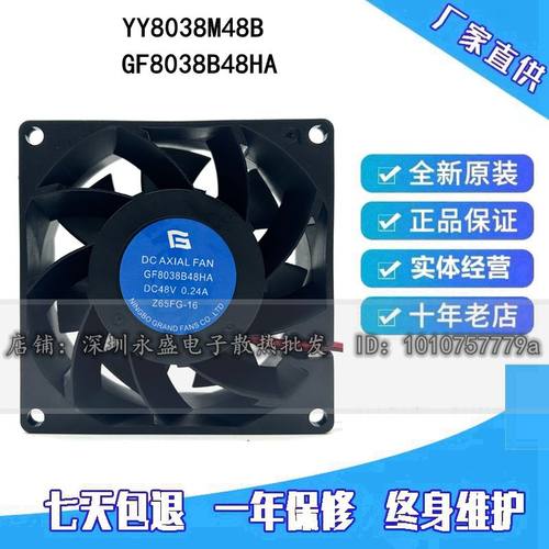 电梯配件/控制柜风扇YY8038M24B YY8038M48B GF8038B48HA 48V