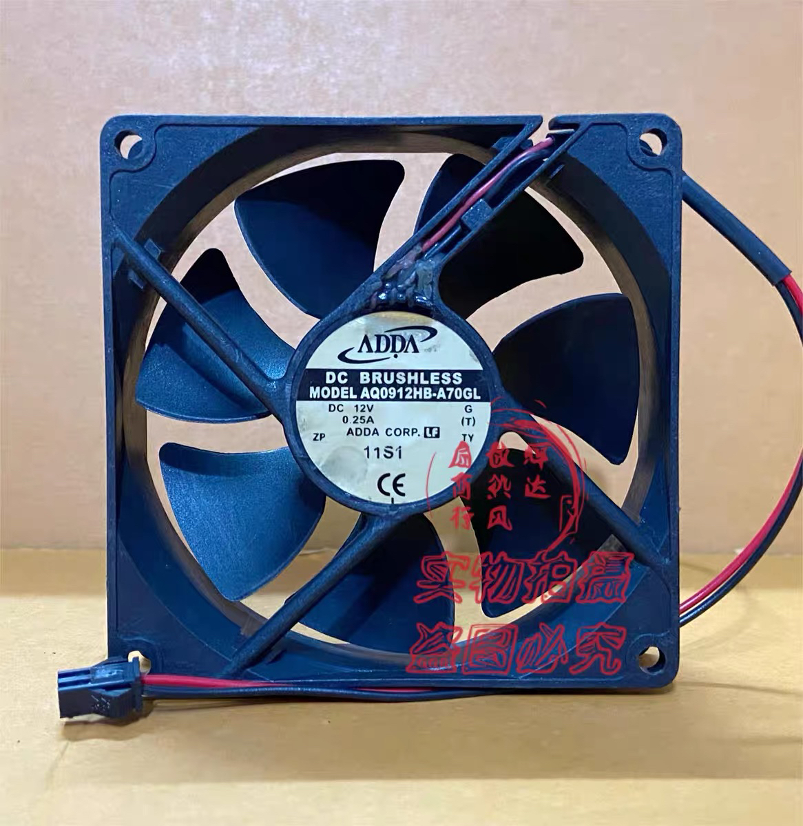 全新原装台湾ADDA AQ0912HB-A70GL 12V 0.25A 9025 防水IP55风扇