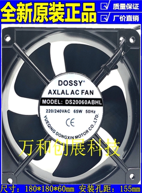 全新东新DOSSY轴流风机 DS18060ABHL 220V 380V滚珠轴承 散热风扇