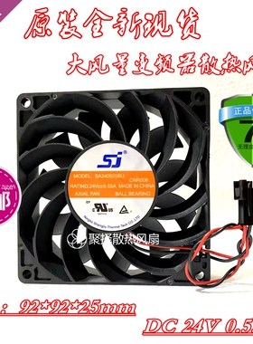 全新原装正品SJ SA240925BU 9025 24V 0.55A 9厘米变频器散热风扇