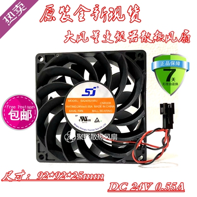 全新原装正品SJ SA240925BU 9025 24V 0.55A 9厘米变频器散热风扇