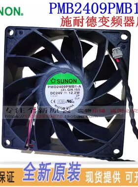 PMD2409PMB1-A (2).GN全新原装9238 DC24V12.2W散热风扇风机