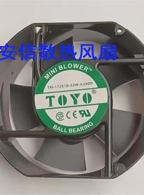 TM-172S1B-32W-A240D/FP-108EX-A240/T30S T15S TOYO铝机风扇220V