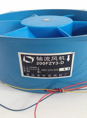 交流电焊机200FZY3-D风机轴流散热风扇380V电焊机配件