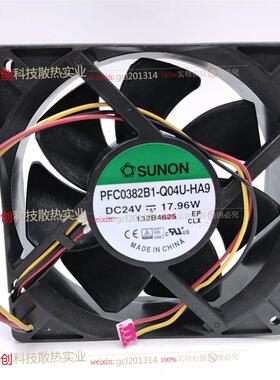 PFC0382B1-Q04U-HA9原装风机 24V 17.96丹佛斯变频器散热风扇
