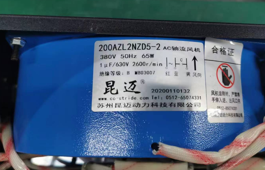 昆迈 200AZL2NZD5-2 轴流风机65W 380V 交直流电焊机专用风扇