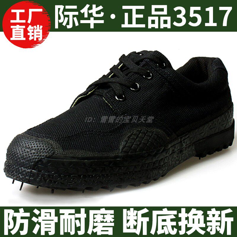 3517解放鞋男女3537作训鞋耐磨军胶鞋劳保鞋防滑工地鞋透气帆布鞋