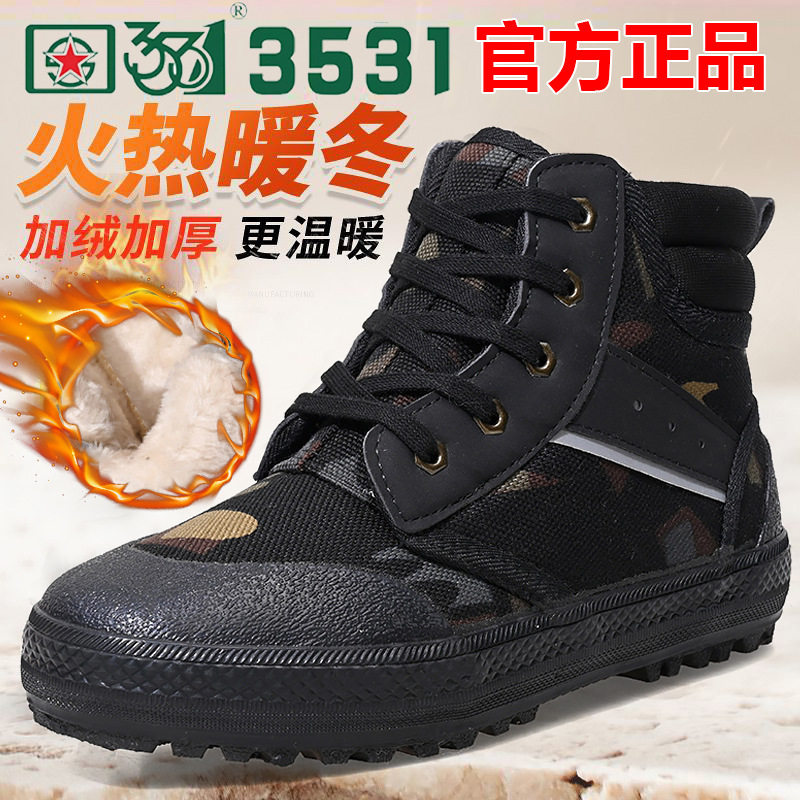 冬季3531加绒解放鞋保暖高帮迷彩鞋工作鞋3537防滑胶鞋防寒军棉鞋