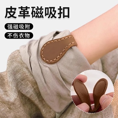 复古皮革磁吸袖口衬衫挽边收口器改短神器长了改短裤脚固定扣书签