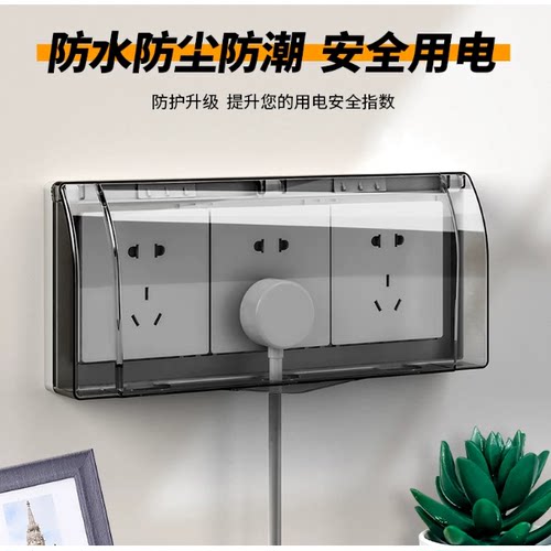 86型三位连体插座防水罩浴室卫生间防水盒3三联开关自粘贴防溅盒