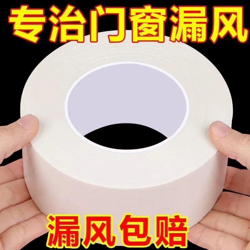 门窗防风胶带冬天墙面漏风缝隙挡风神器防水防尘保暖密封胶密封条