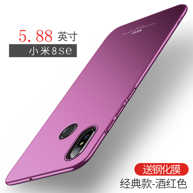 小米8手机壳6.21寸全网通版mi8保护壳es全包xiaomi8微磨砂ml8硬壳SE轻薄小蜜8防摔8s男女款5.88寸mi8se个性潮