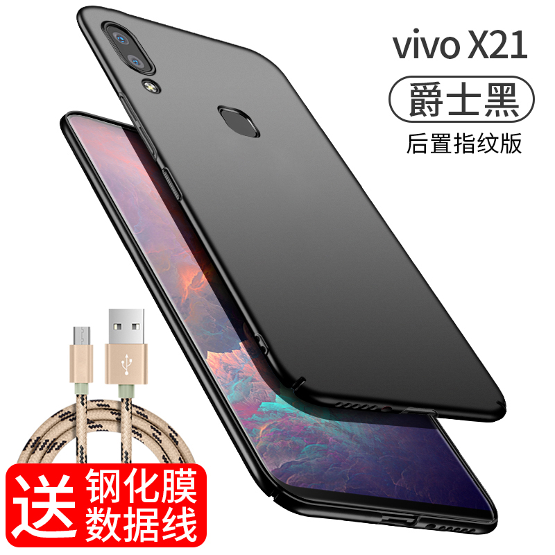 vivox21手机壳vivoX21保护壳vivo x21A外壳wiw