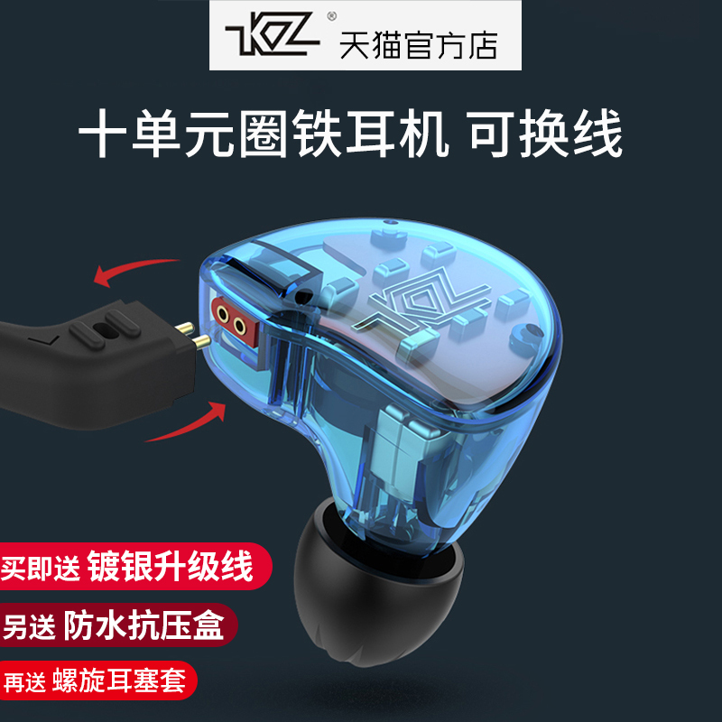 KZ ZS10¶ú»úÈë¶úʽʮµ¥ÔªÈ¦Ìú¶¯Ìú·¢ÉÕHIFI¼àÌý¶ú·µÄ§ÒôtfzÖØµÍÒôÅÚdiy¶ú™C Ô˶¯À¶ÑÀ¿É»»Ï߯»¹û°²×¿ÊÖ»úͨÓÃ
