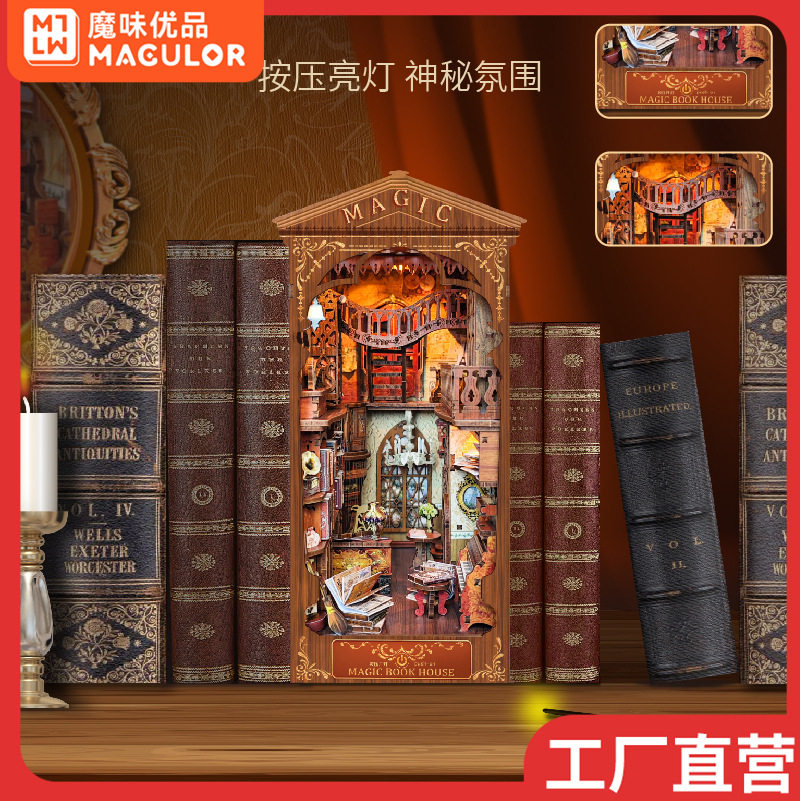 鲸空魔法书屋DIY手夜灯木质立体拼图书触摸感应拼装创意礼物