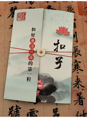 文化礼品内页文案定制廉洁倡议书家庭助廉寄语卡明信片廉洁家书