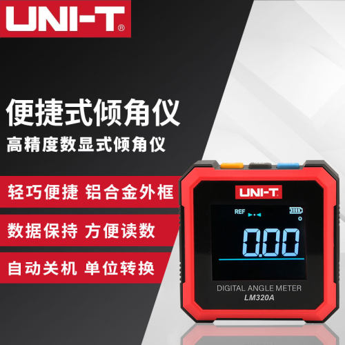 优利德高精度数显倾角仪