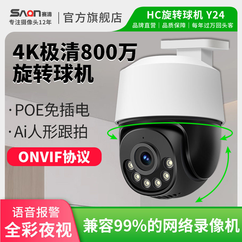 家用监控摄像头智能通话监控仪家庭用高清夜视室内安防摄影头Y24