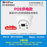 [Электропитание сетевого кабеля POE] Поддержка внутренней связи системы голосового оповещения｜Полноцветная купольная модель B4 (без аксессуаров)