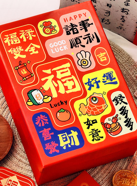 新年礼物盒春节仪式感礼盒空盒大号惊喜红色礼品盒精美礼物包装盒