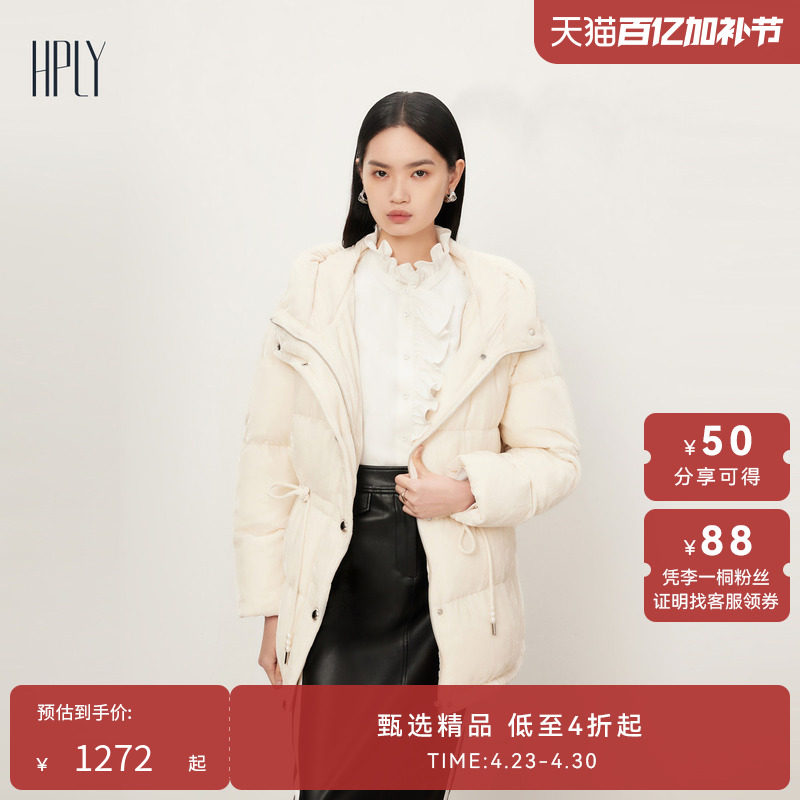 【商场同款】HPLY荷比俪新款抽绳轻薄白鸭绒中长款冬季羽绒服女款
