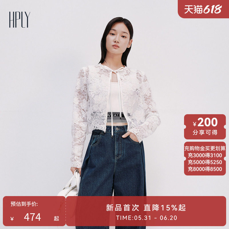 【商场同款】HPLY荷比俪夏新款女蕾丝纯色罩衫优雅通勤开衫