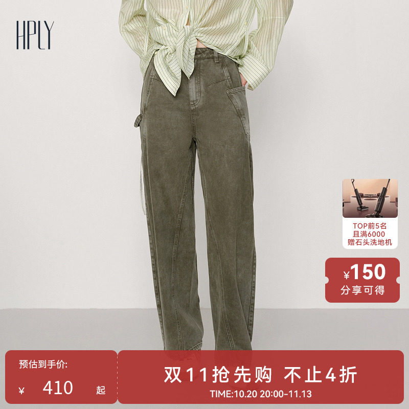 HPLY荷比俪秋新款女舒适通勤休闲大方时尚简约牛仔裤