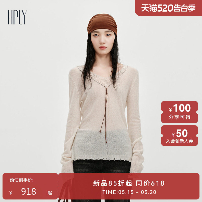 【博主同款】HPLY荷比俪2026春新款绵羊毛牦牛绒V领休闲羊毛衫