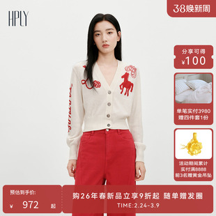 【博主同款】HPLY荷比俪2026春新款绵羊毛刺绣小马V领开衫羊毛衫