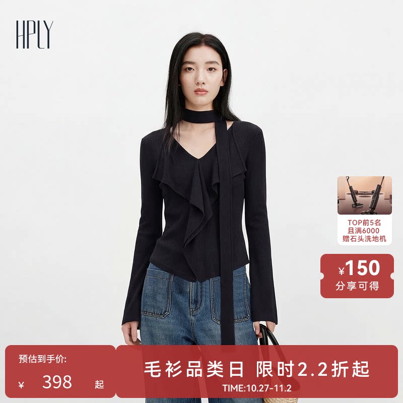 【明星同款】HPLY荷比俪秋新款女V领飘带荷叶边优雅款针织衫