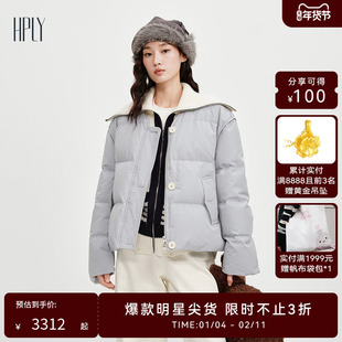 【商场同款】HPLY荷比俪2025冬新款双层针织撞色拼接鹅绒羽绒服