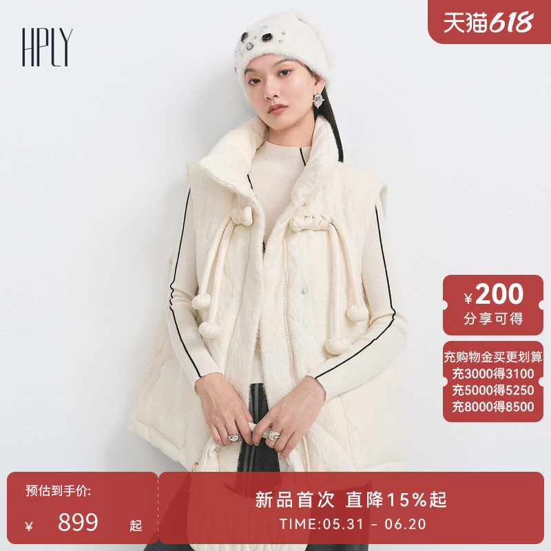 【反季直降】HPLY荷比俪冬新款鹅绒立领盘扣国风提花羽绒马甲