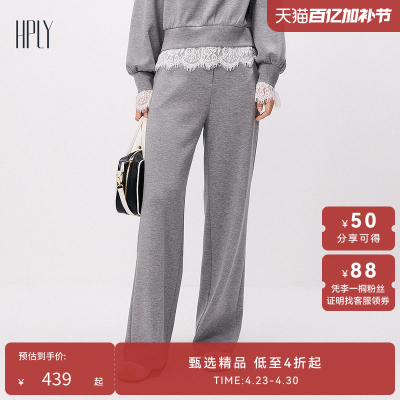 HPLY荷比俪2025秋新款女简约慵懒时尚日常通勤高腰直筒休闲长裤