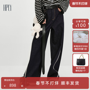 HPLY荷比俪2025冬新款纯棉高腰拼接阔腿撞色复古宽松水洗牛仔长裤