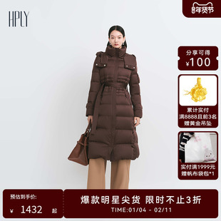 【商场同款】HPLY荷比俪冬季新款女H型收腰立领白鹅绒羽绒服