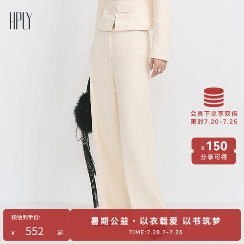 直筒裤型 浮雕肌理 优雅好搭