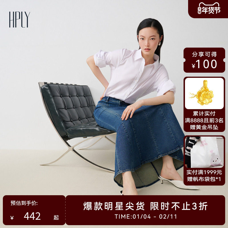 【商场同款】HPLY荷比俪秋季新款女修身分割牛仔鱼尾长款半裙,女装/女士精品,半身裙,淘宝优惠券,粉丝福利购,淘宝优惠卷
