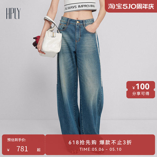 【李一桐同款】HPLY荷比俪2026夏新款纯棉高腰阔腿水洗磨白牛仔裤