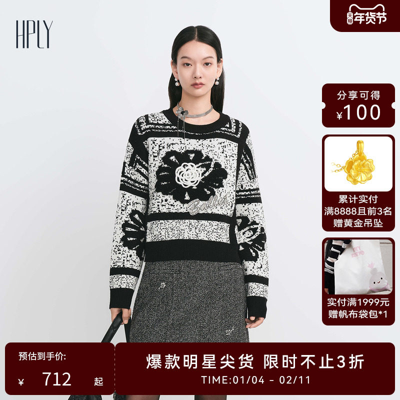 【商场同款】HPLY荷比俪冬季新款女提花拼织珠片钻饰套头毛衣,女装/女士精品,毛针织衫,淘宝优惠券,粉丝福利购,淘宝优惠卷