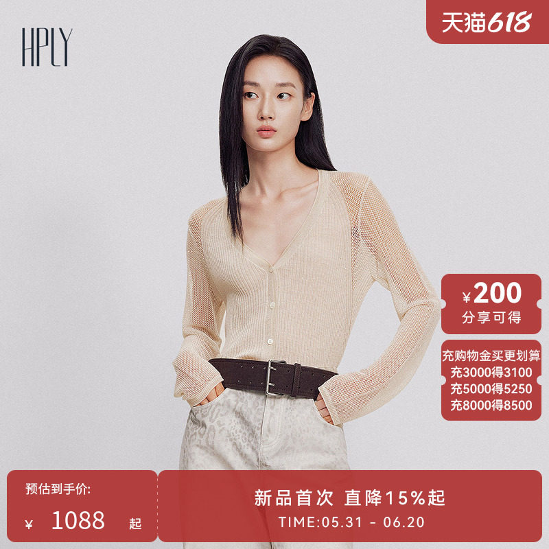 【商场同款】HPLY荷比俪2026夏新款绵羊毛亮葱V领修身长袖羊毛衫